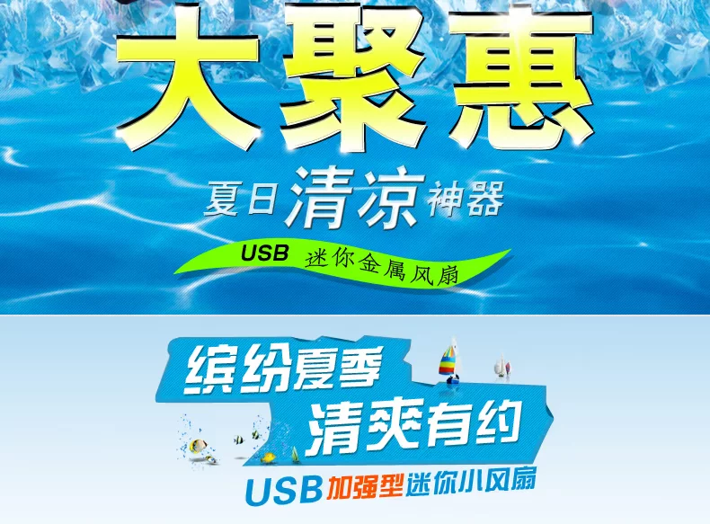 Ventilateur USB - Ref 401490 Image 6