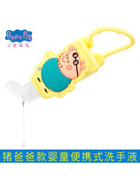 Piggy Piggy Pig Daddy Models Handwashing Liquid Children Travel Dress Poo Baby Portable Scent Type Outdoor Baby Special