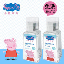 Piggy Petch Free Wash Hand Lotion Children Out of portable Portable Outdoor water-free Washed Elementary Students Baby 2 bottles