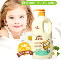 Little raccoon childrens Shower Gel Shampoo two-in-one household 1000ml baby wash and care mild formula