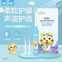 Little raccoon children sonic electric toothbrush 3-5-6-14 year old child home soft wool toothpaste set for tooth change