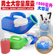 Urinal with cover for men and women urinal chamber pot for the elderly medical plastic urinal for children and men deodorant