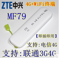 ZTE MF79s Unicom 3G4G Telecom 4G wireless Cato portable wifi cat router PKE3372 E837