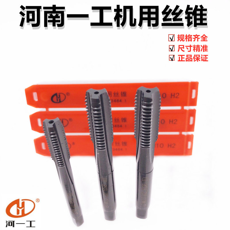 Heyi machine with screw tapping straight groove screw tapping 2 2 5 3 4 5 6 8 10 12 14 16 18 Henan