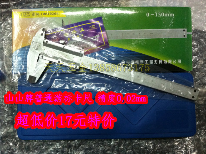 Value mountain brand vernier caliper measuring tool stainless steel vernier caliper 0-300MM caliper