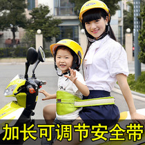 Electric motorcycle-assisted child seat belt 1-12-year-old portable strap front and rear anti-drop anti-drop adjustment strap