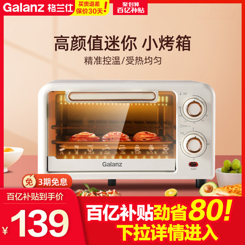 Gransee oven Home Small double layer baking multifunction fully automatic small oven Mini electric oven P02