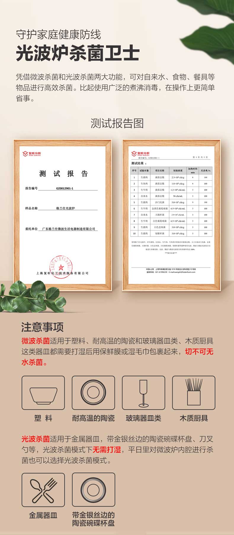 Galanz格兰仕 微蒸烤一体 变频微波炉 23L 一级能效 图15