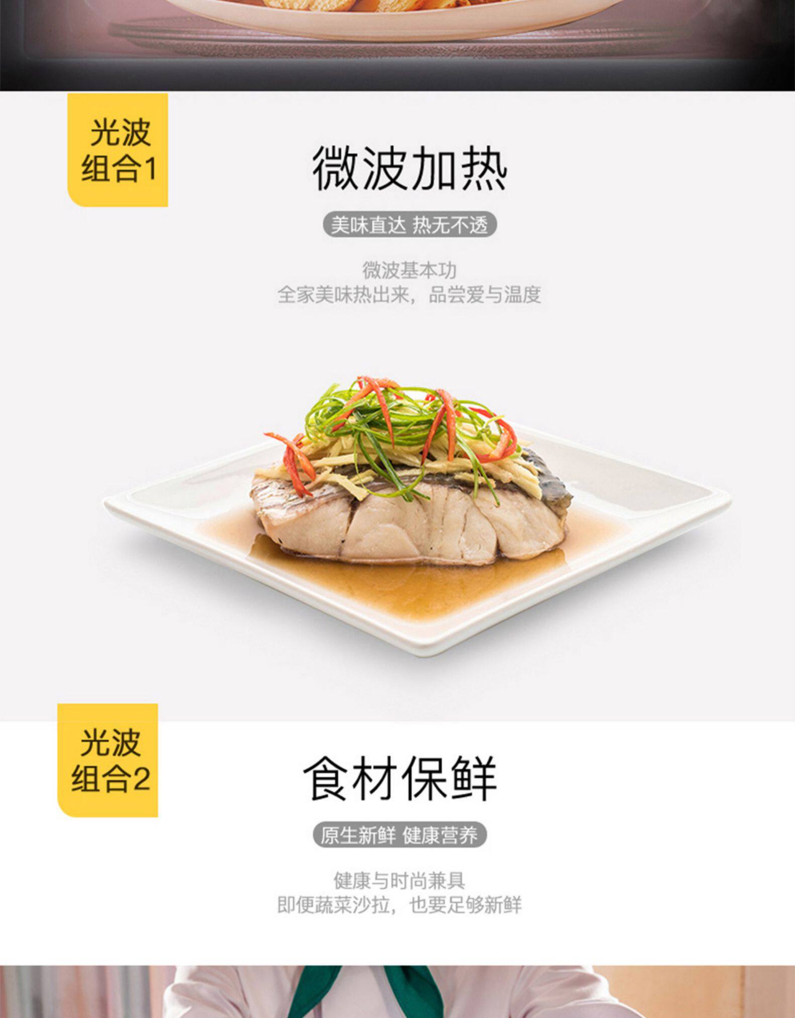 格兰仕 智能光波炉 微波炉烤箱一体机 20L 图8