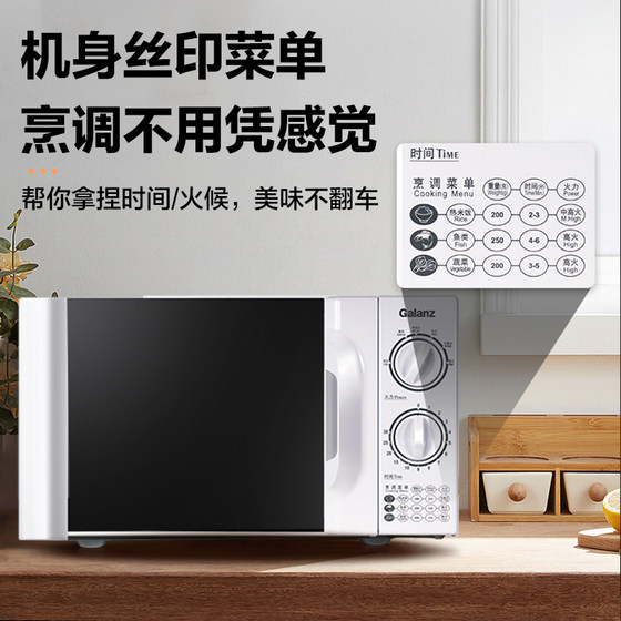 Galanz microwave oven household small mini mechanical turntable multi-functional fully automatic all-in-one official flagship D4