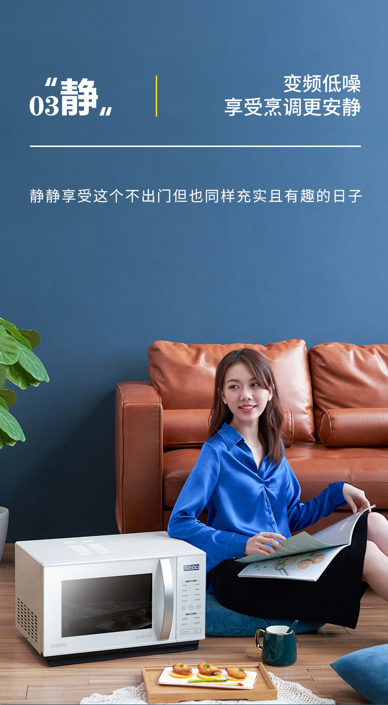 Galanz格兰仕 微蒸烤一体 变频微波炉 23L 一级能效 图7