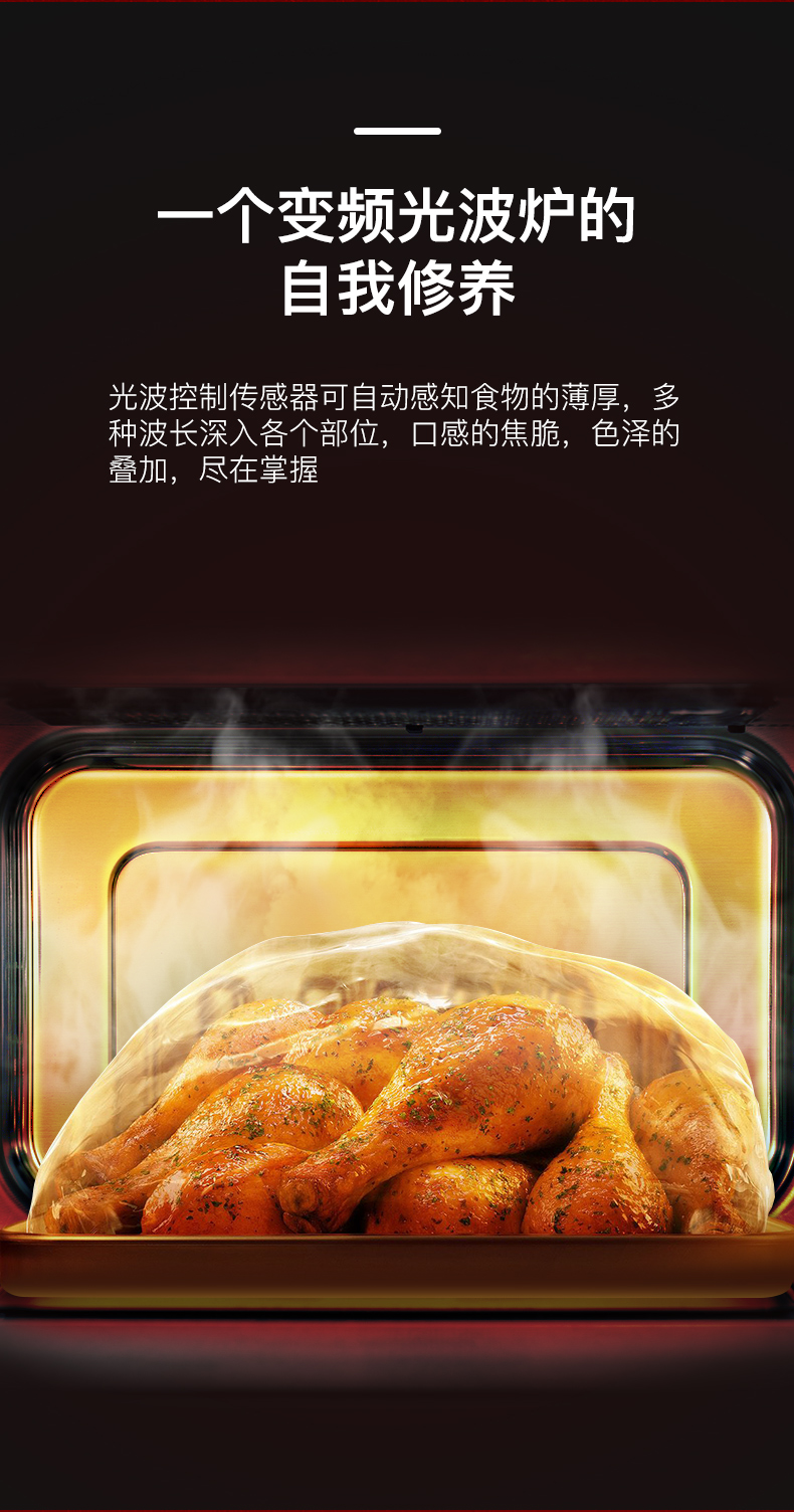 格兰仕 A7B0 智能变频微波炉 图9