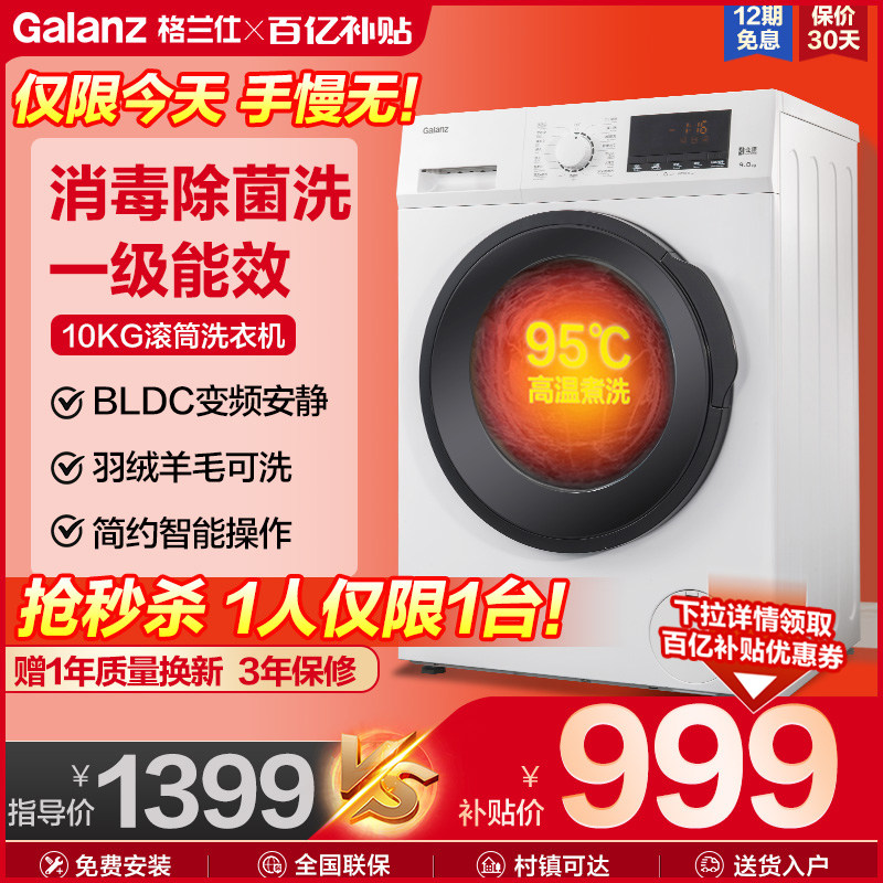 Gransee Drum Washing Machine Variable Frequency 10 kg Kg Large Capacity Eluting All-in-one Fully Automatic Home-Taobao