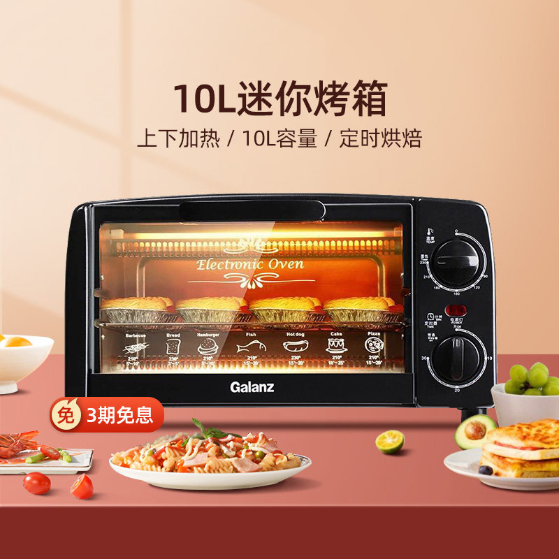 Galanz Gransee KWS0710J-H10N electric oven home baking multifunction small capacity Mini 10L
