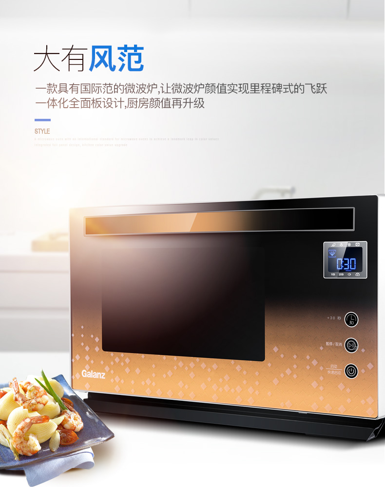 Lò vi sóng Galanz / Glanz A7-G238N3 (G1) tích hợp lò nướng đối lưu giọng nói cảm ứng gia đình - Lò vi sóng lò nướng kalite