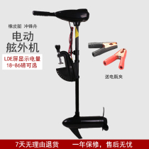 Ship Dragon fishing Marine Electric Motor thruster rubber boat engine outboard motor pusher propeller charge
