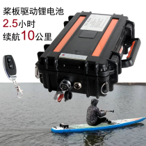 AquaMarina music rowing Blue Arrow electric fin sup paddle board surfboard kayak electric motor battery