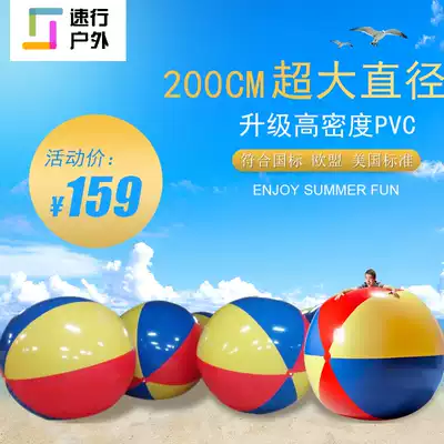 Outdoor beach ball company celebrates ball family travel play seaside play toy lawn play ball parent-child activities