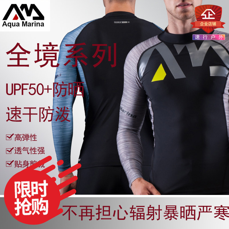 Music Paddle Board Water Male Style Lady Long Sleeve Swim Diving Skin Coat Outdoor Ultra-thin Breathable Sunscreen Clothes-Taobao