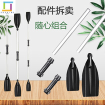 Paddle connector paddle Rod aluminum alloy plastic paddle shaft tube sleeve stiffener paddling accessories kayak