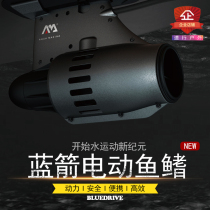 AquaMarina music rowing Blue Arrow electric fin sup paddle board kayak electric motor surfboard thruster