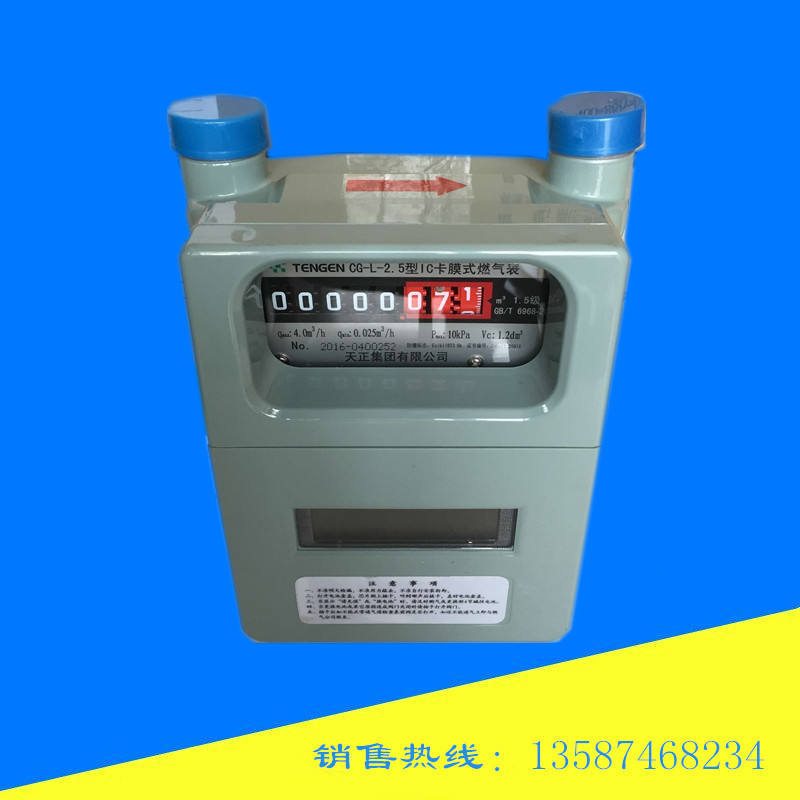 card gas meter smart gas meter diaphragm gas meter prepaid gas meter 2 5 1 6 - Prepaid Gas Cards Online card gas meter smart gas meter diaphragm gas meter prepaid gas meter 2 5 1 6 - Prepaid Gas Cards Online