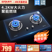 Age Kitchen and bathroom double stove household embedded natural gas stove LPG stove fire stove kitchen gas stove 301
