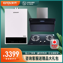 S. 3-piece gas stove range hood constant temperature water heater set V13 DB301 T12FD11