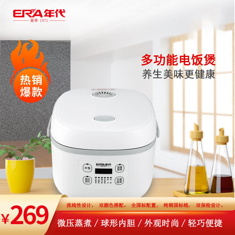 Age electric cooker Home 4L Multifunction can only cook rice with large capacity mini-electronic pan
