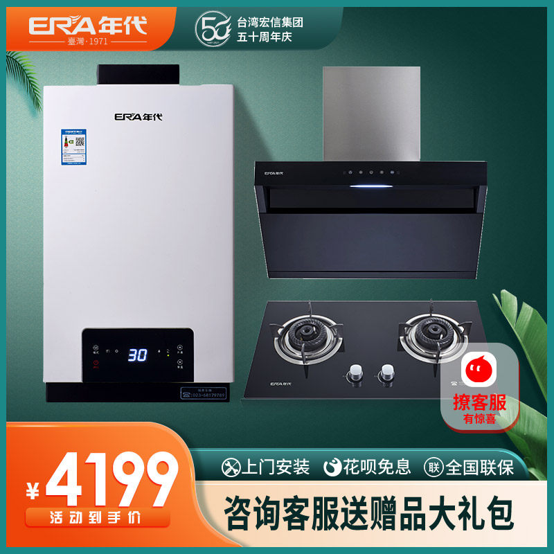 In the age of 3 pieces of gas cooker suction fuel cooker constant temperature water heater set V13 DB301A T13F61