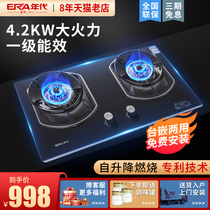 Age kitchen and bathroom double stove household embedded natural gas stove liquefied gas stove fire stove kitchen gas stove 568B-2