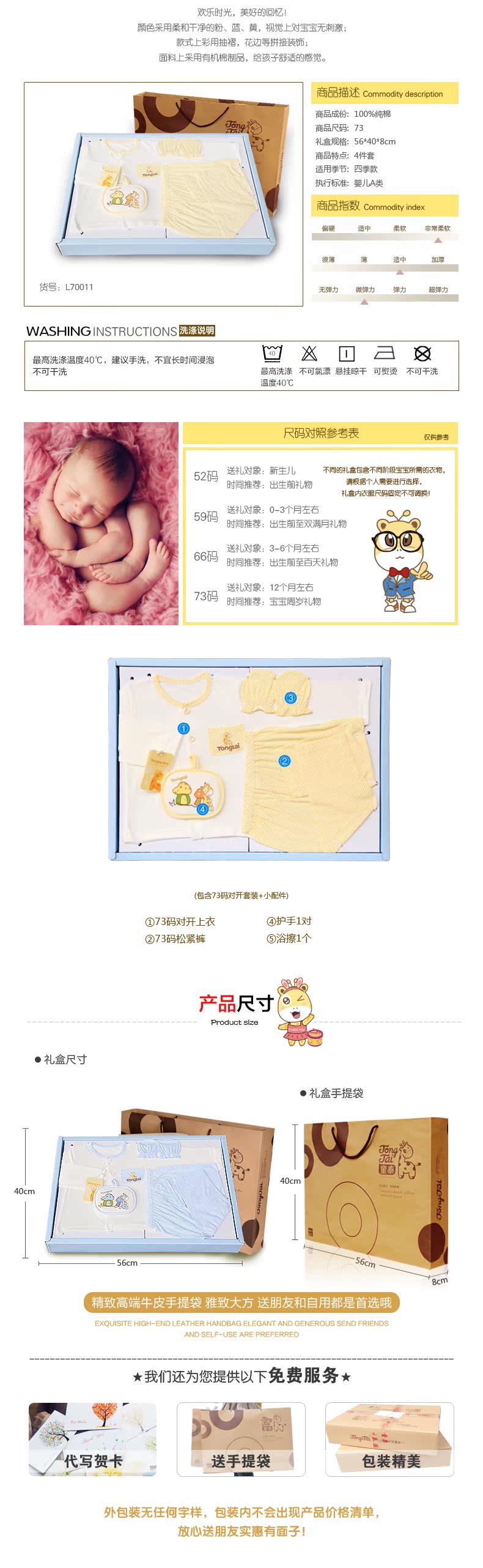 Coffret cadeau pour bébé - Ref 1957000 Image 5