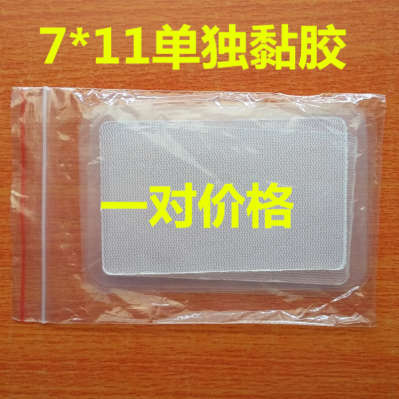 7x11 silicone self - adhesive electrode plug - in electrode sheet is paste patch film thickened viscose