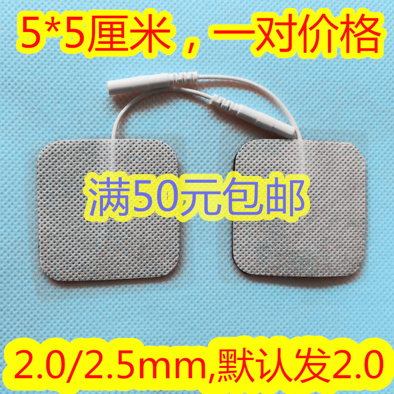 5*5 non-woven electrode patch Electrotherapy instrument electrode sheet Electrode patch frequency silicone self-adhesive sheet
