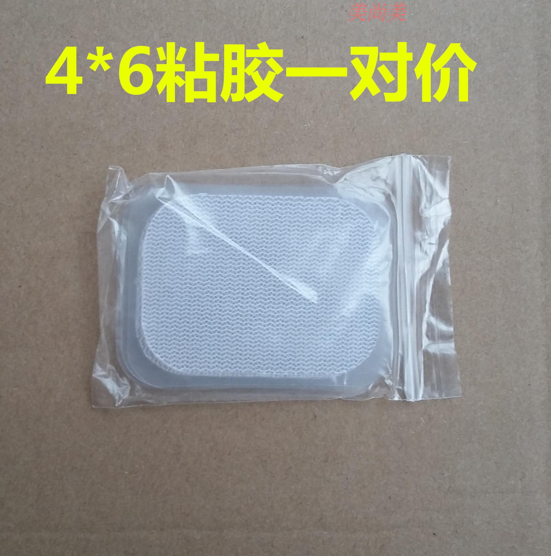 General Thickening Plus Stick 4 * 6cm Stained Sheet Replacement Silicone Adhesive Sheet Physiotherapeutic Instrument Accessories Silicone Electrode Patch Rubber Core