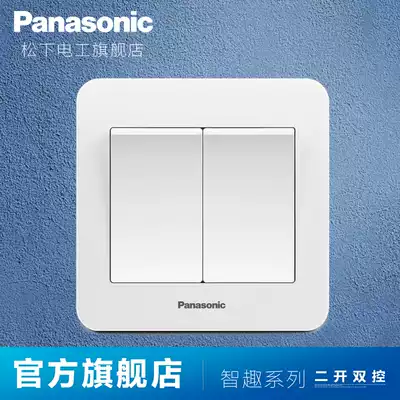 Panasonic switch socket Zhiqu series Yabai two open double cut two position switch button 2 open double switch panel
