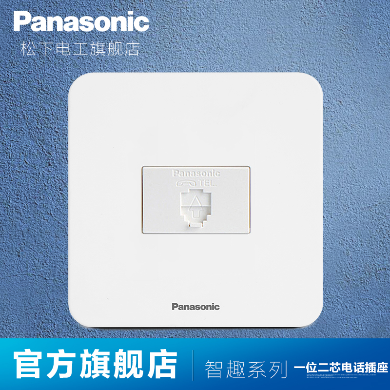 Panasonic telephone socket panel Smart Fun 86 white fixed telephone line socket interface jack socket