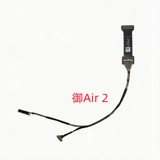 Подходит для камеры DJI Mavic Pro. Сигнальный кабель Mavic Air2s. Сигнальный кабель Mavic 2mini1se. Кабель Mavic mini3pro.