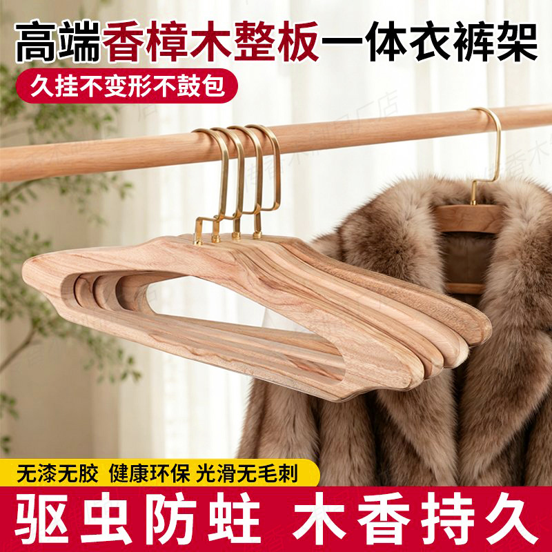 Camphor Wood Hanger, Solid Wood Integrated Clothes and Pants Hanger, Household Solid Wood Wardrobe Hanger, Natural Wood Unpainted Fragrance Hanger