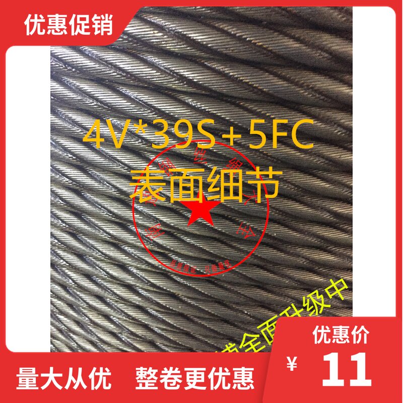Glossy steel wire rope 4 shares 4v * 39 39 wire rope 16mm hemp core wire rope universal crane wire rope
