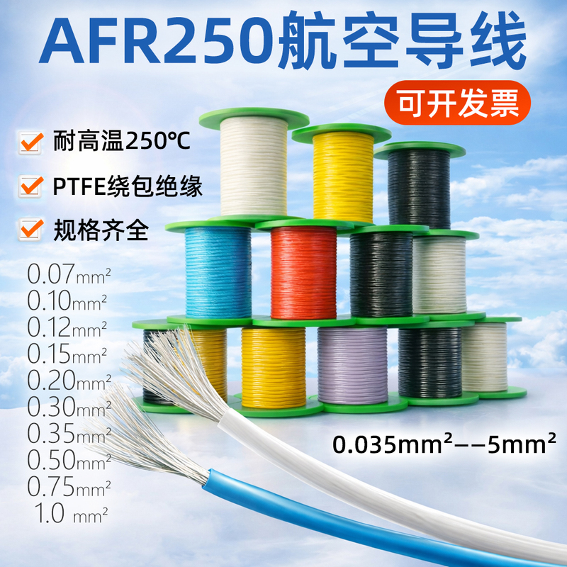 Afr250 Teflon Ptfe Coated Silver-Plated High-Temperature Wire 0.1/0.15/0.2/0.35 Square Aviation Wire Afr250 Teflon Ptfe Coated Silver-Plated High-Temperature Wire 0.1/0.15/0.2/0.35 Square Aviation Wire