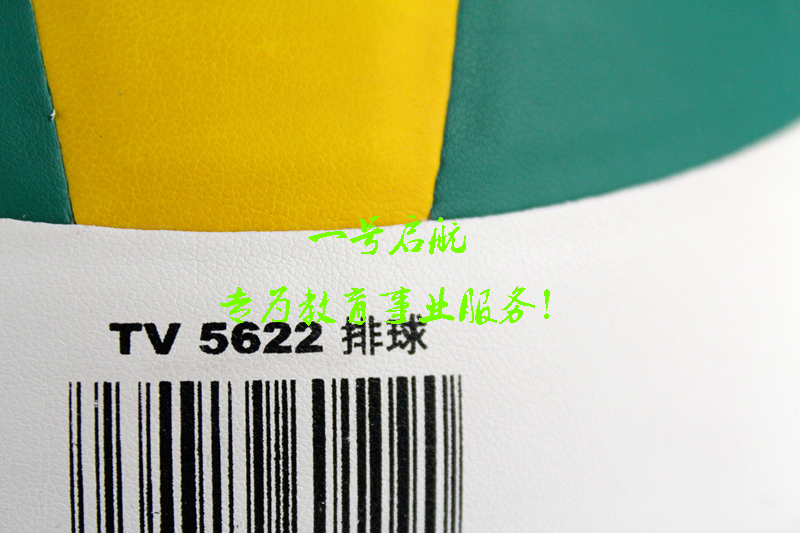 Ballon de volley-ball - Ref 2008315 Image 12