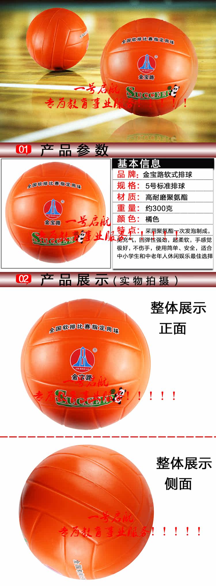 Ballon de volley-ball - Ref 2013112 Image 6
