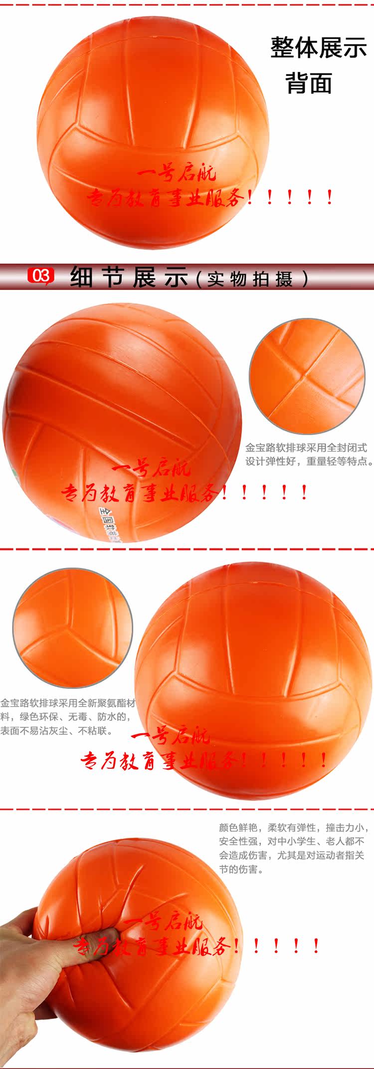 Ballon de volley-ball - Ref 2013112 Image 7