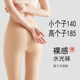 Thin trousers, water-glossy, crotch-proof, natural slimming socks
