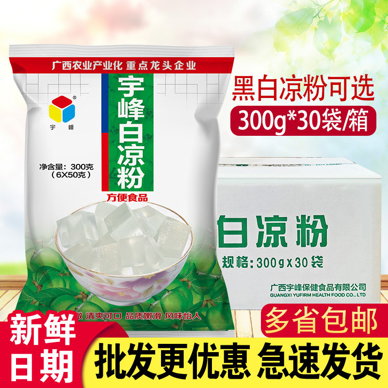 Yufeng white jelly 500g20 bags of jelly edible pudding raw material ice powder konjac powder konjac powder Guangxi roasted fairy grass 500g