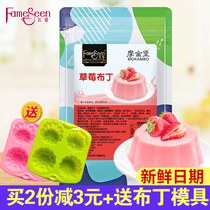 Mokinburg Pudding Powder Double Leather Milk Tea Shop Special Baking Sweet Raw Material Jelly Powder 400g Homemade Diy Mango