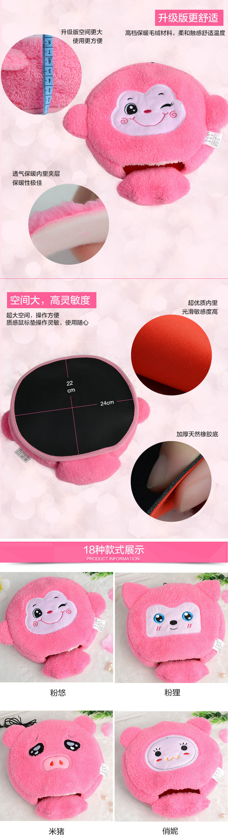 Coussin chauffant USB dessin animé - Ref 422978 Image 8