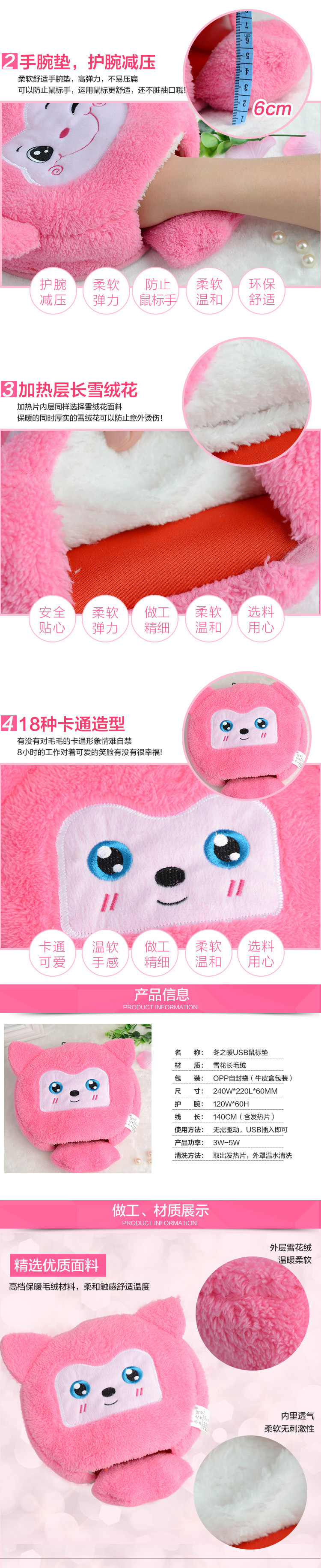 Coussin chauffant USB dessin animé - Ref 422978 Image 7