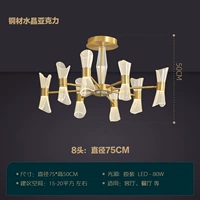 Медный цвет, 8 головок [75 см], три цвета